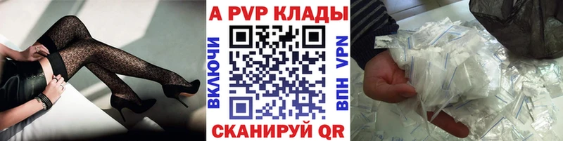 A-PVP Соль  Мариинский Посад 