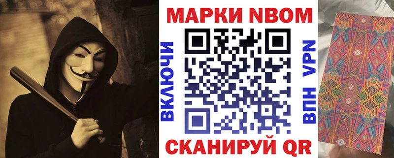 Марки N-bome 1500мкг  Мариинский Посад 